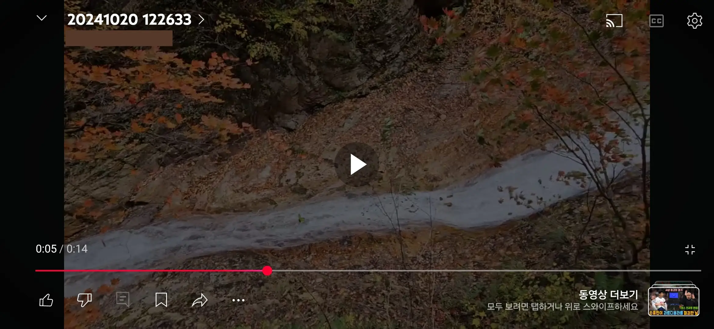 캡처할 지점으로 이동