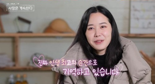 나솔사계 최종커플