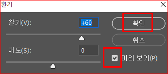 미리보기와 확인