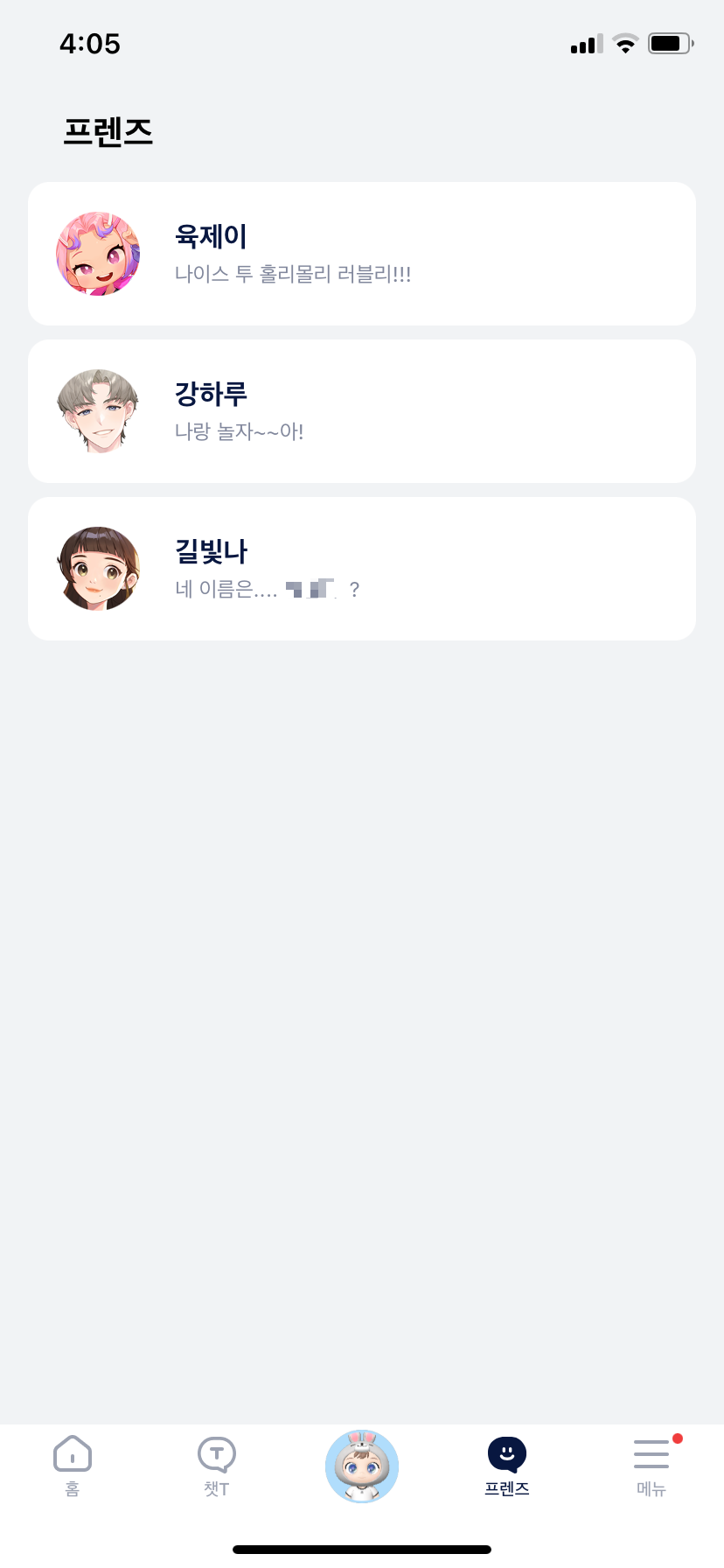 에이닷 프렌즈 채팅1