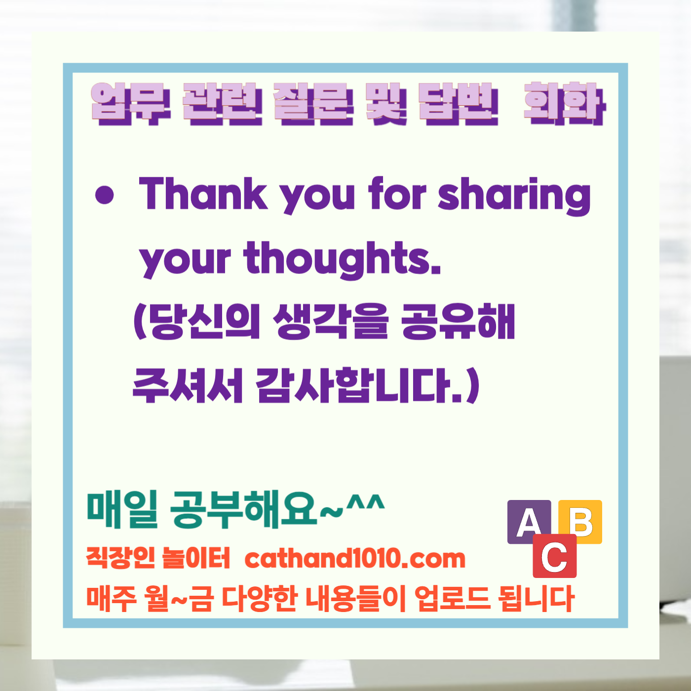 비즈니스영어