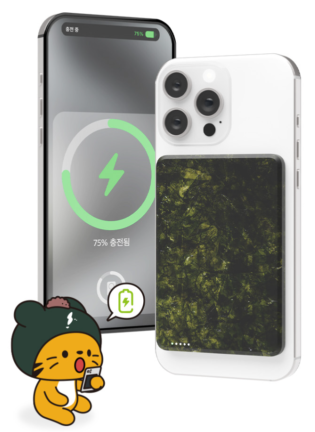 성경김 보조배터리로 충전하는 모습