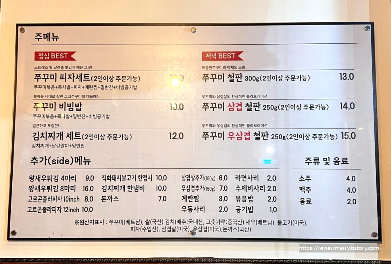 메뉴판 사진