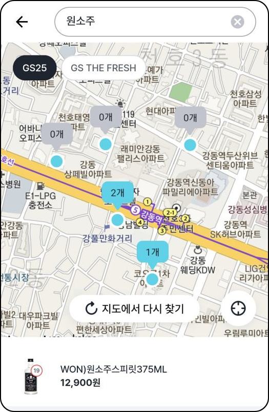 원소주-재고-조회