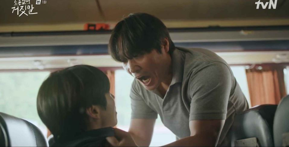 소용없어거짓말_1회