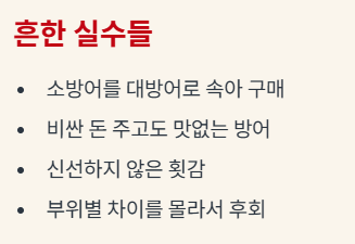 흔한 실수