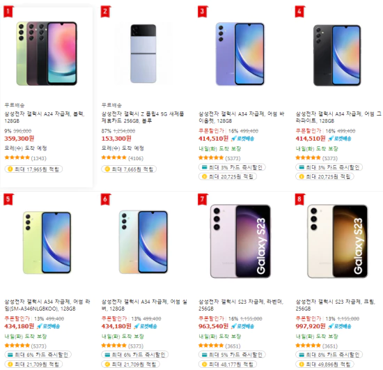 핸드폰-자급제폰-가격