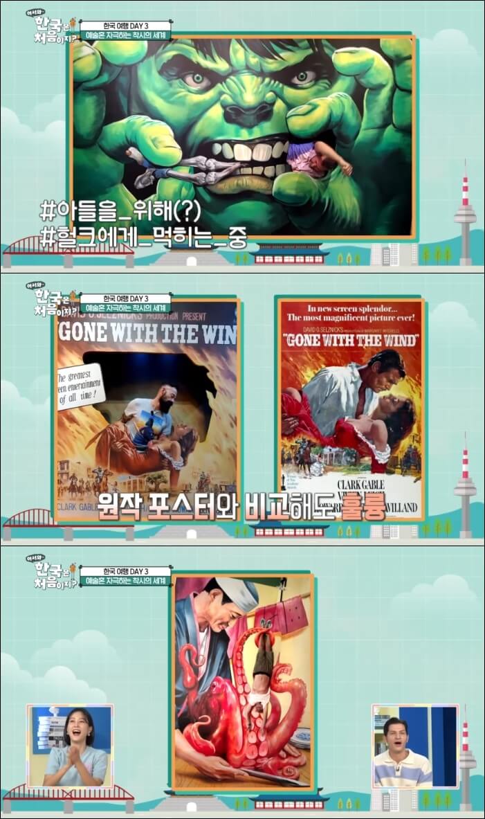 속초-착시의-세계