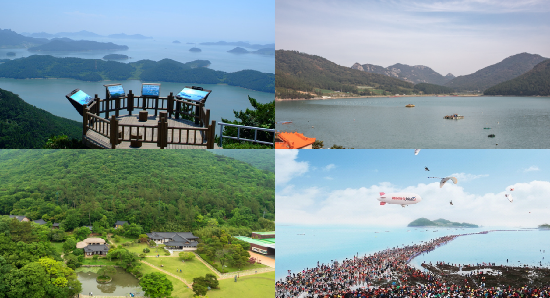 진도 가볼만한곳