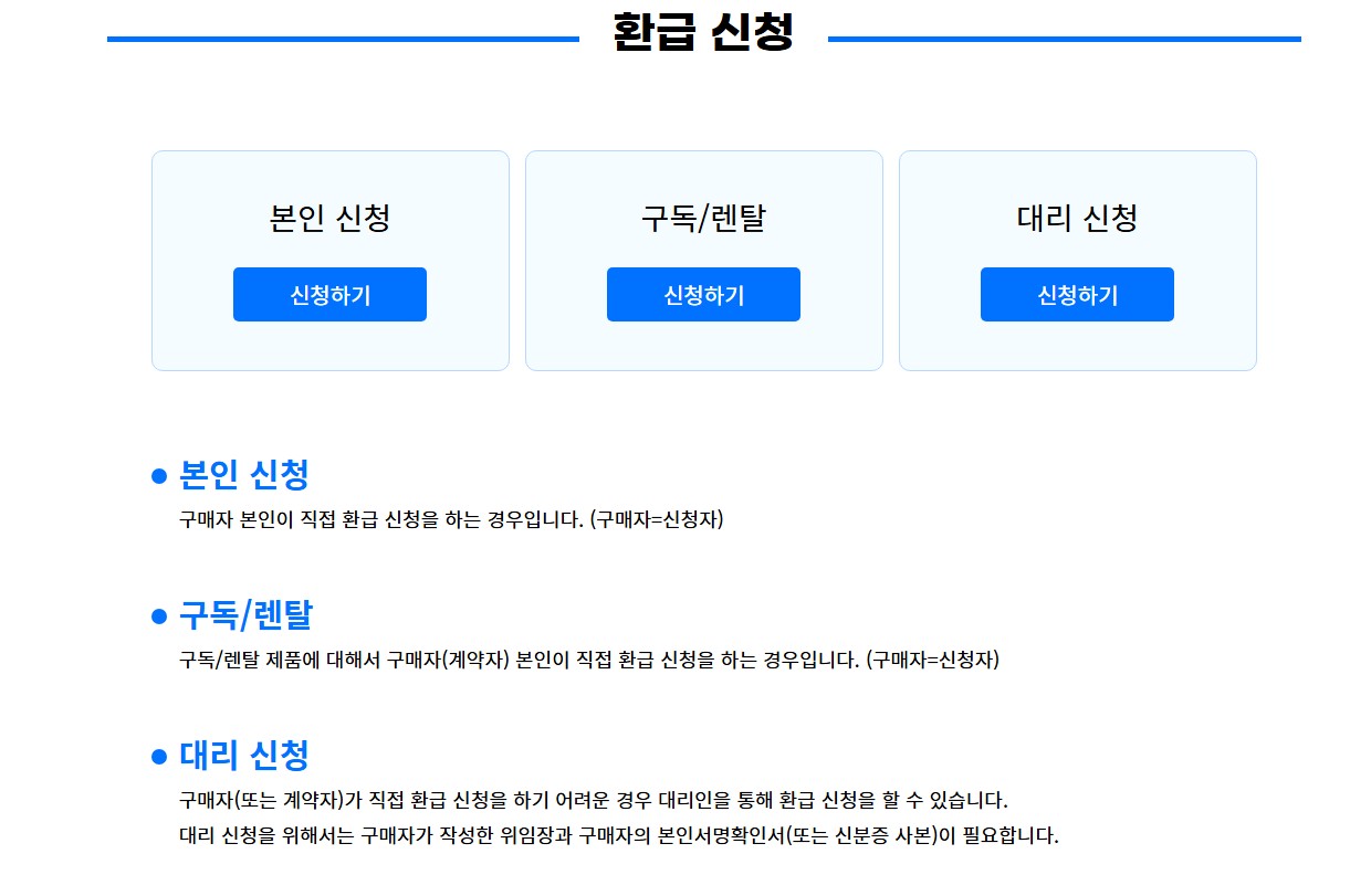 으뜸효율가전환급 신청 방법,기간 및 대상