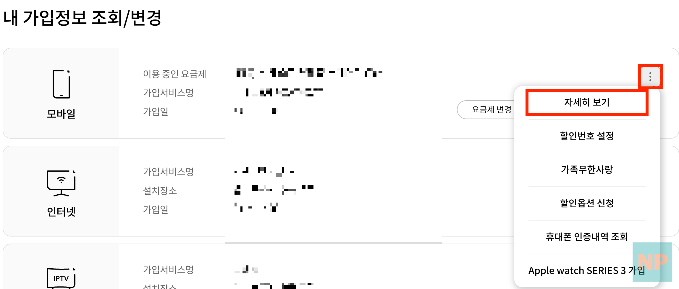 모바일 자세히 보기 클릭