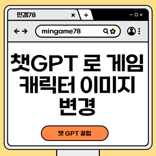 챗GPT 지브리