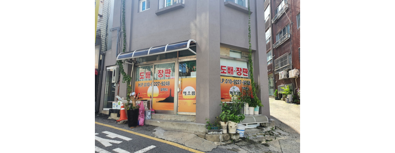 성남 수정구 도배공사