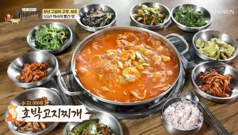 식객 허영만의 백반기행 299회 정일우의 보은 밥상 충북 보은 호박고지찌개 두리찌개 맛집 관기 정육식당