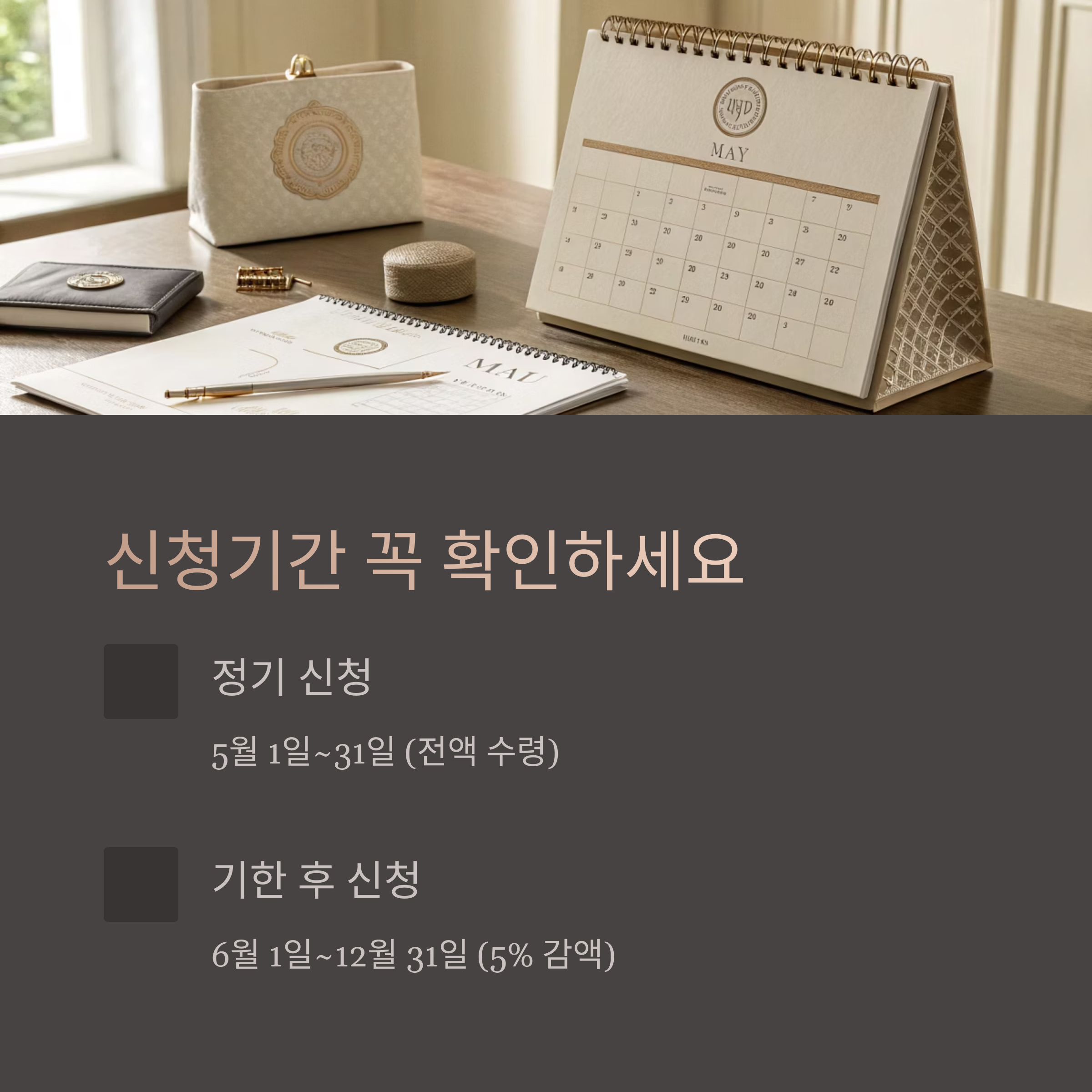 자녀장려금 신청기간