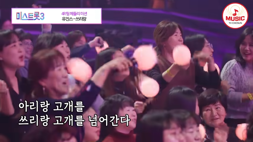 미스트롯3 투표하기