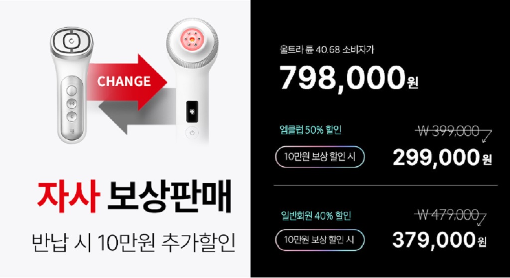 메디큐브-울트라튠-압도적인-콜라겐-생성-디바이스