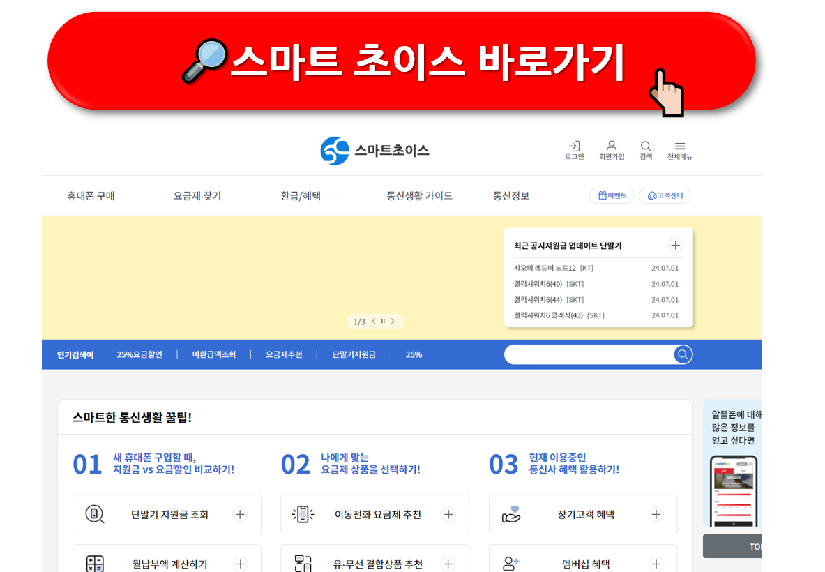 도난폰 조회 및 분실폰 조회 방법: IMEI를 이용한 스마트폰 안전성 확인