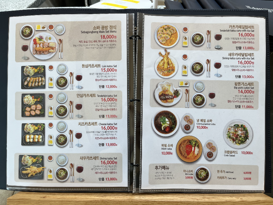 뤁스퀘어 소바공방 메뉴판