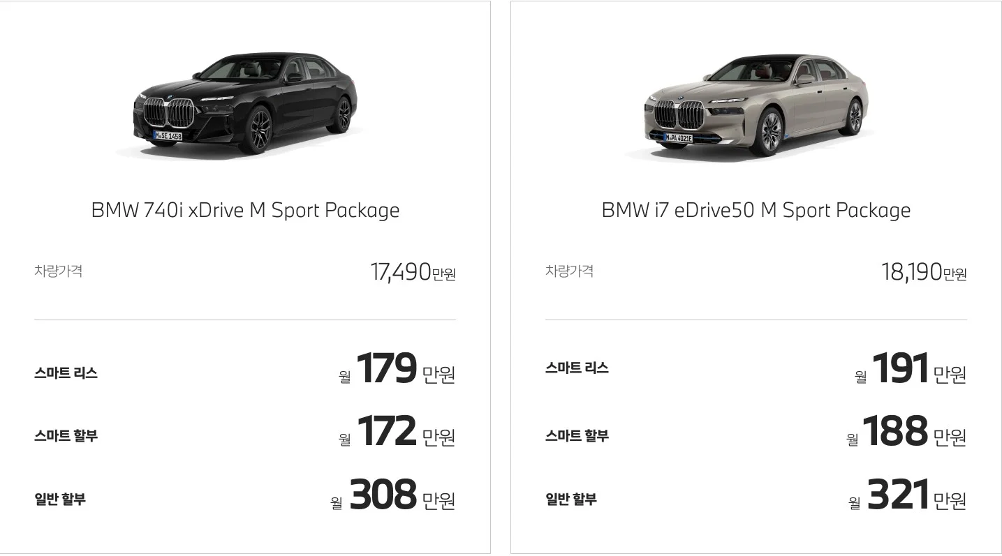 BMW-7-시리즈