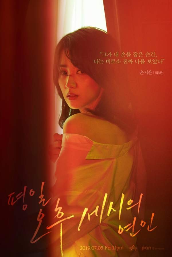 박하선
