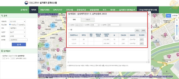 국토부-실거래가-조회-방법