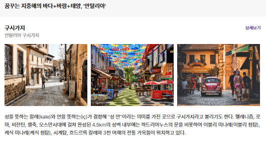 구시가지