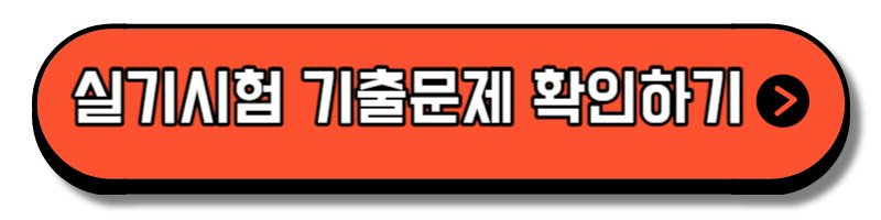 산림기능사