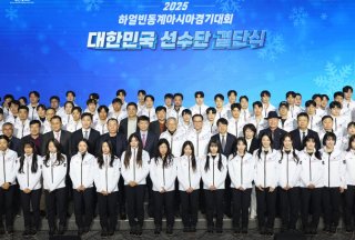 아이스하키 한일전
