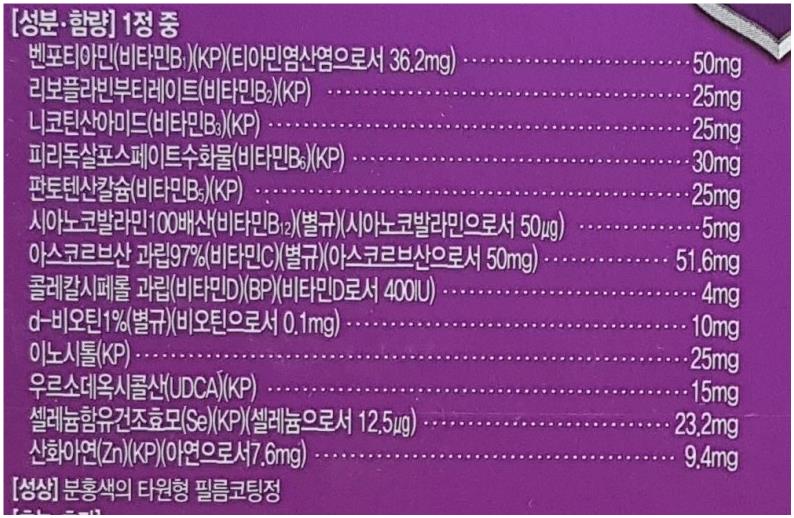 메가트루 엑티브 성분표