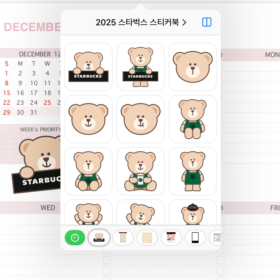 스타벅스_디지털플래너_스티커