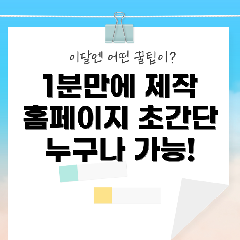 워드프레스 홈페이지 제작