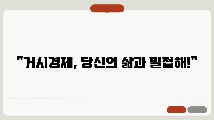 중앙은행과 기준금리의 관계