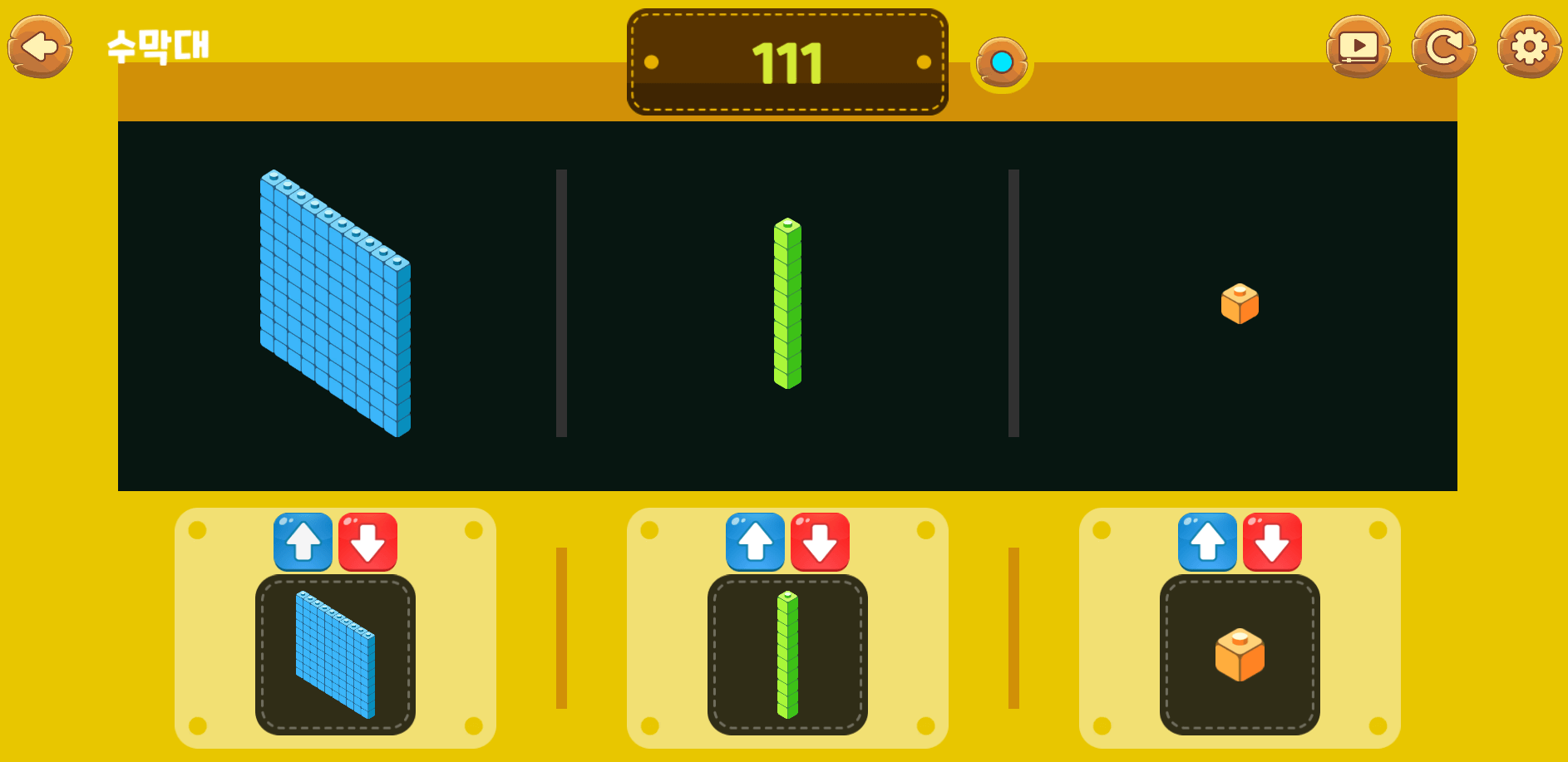 수학탐험대 수막대 학습