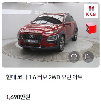코나 중고차