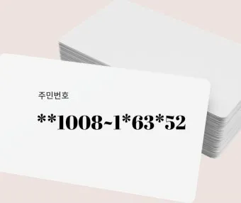 사람 이름 기반 전화번호 조회 찾는 쉬운 법_19