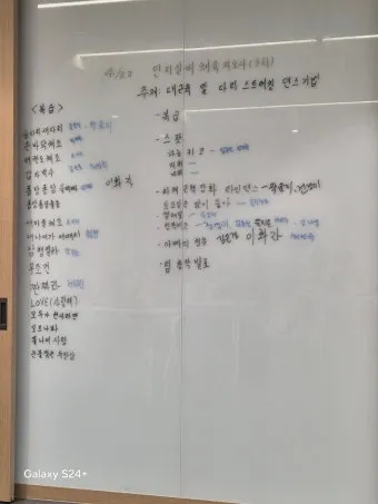 실버체육 지도사 자격 교육과정 응시조건 취업진로_19