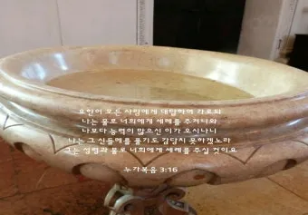 누가복음 3장 : 세례 요한의 전파_8