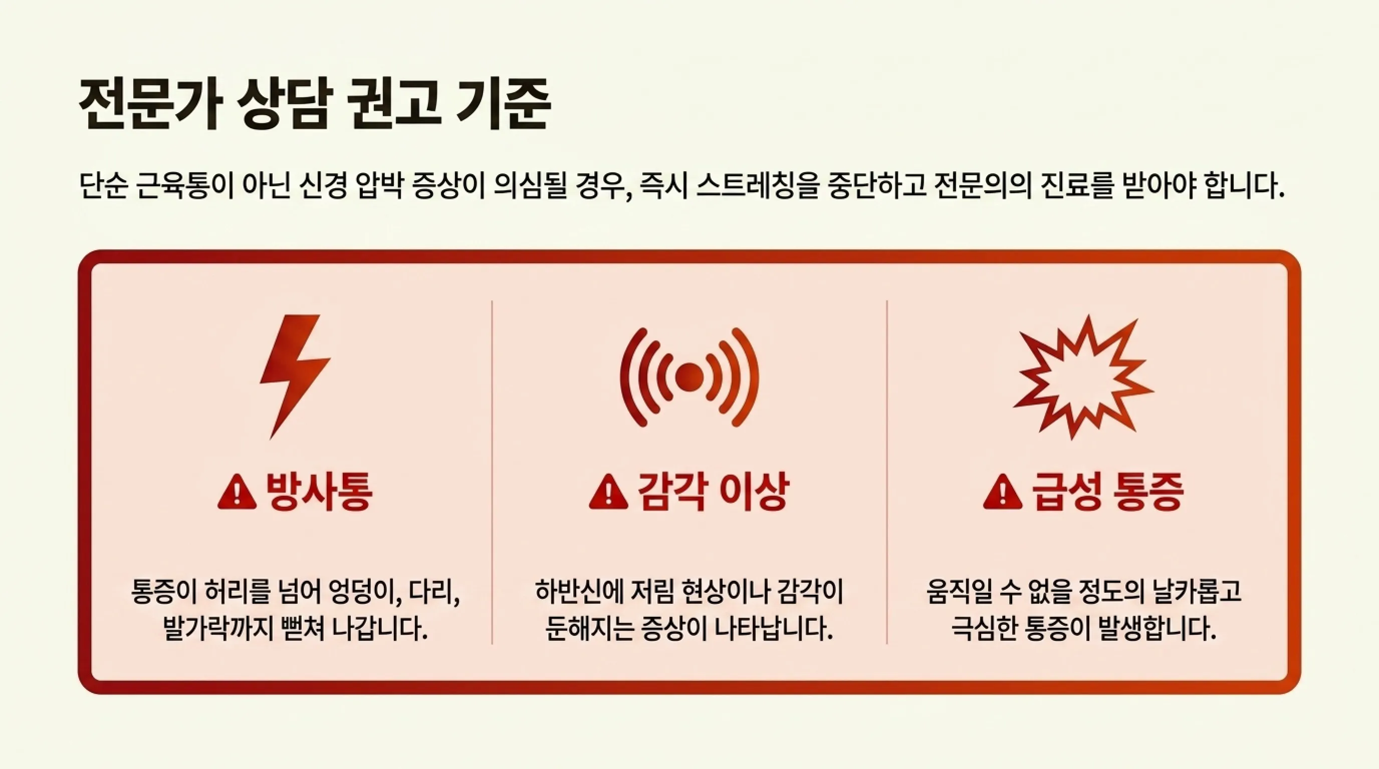 허리 통증 완화에 도움이 될 수 있는 스트레칭 5가지 (아침&middot;취침 전 루틴)