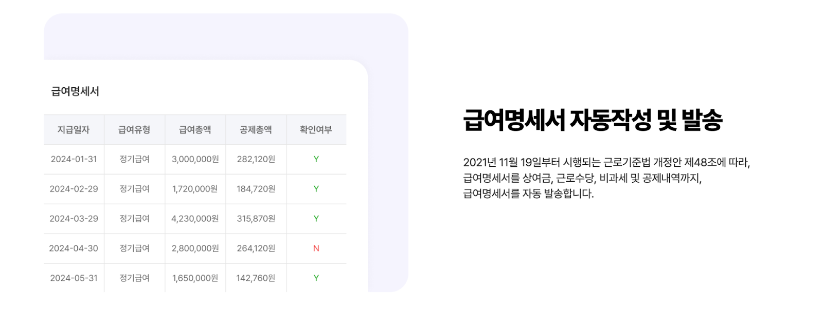 아이퀘스트 HR 솔루션 [디포커스 HR]