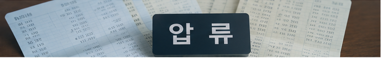 대여금 반환 청구 소송