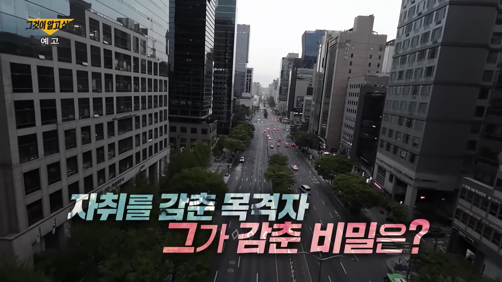 퓨리에버 코인 투자 다섯 명의 공범들 강남 납치 살인 미스터리