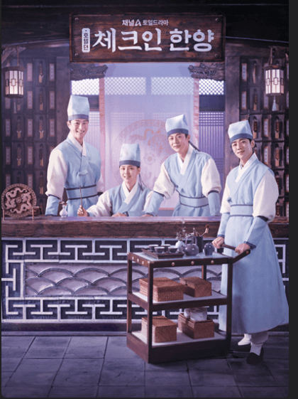 쇼윈도: 여왕의 집