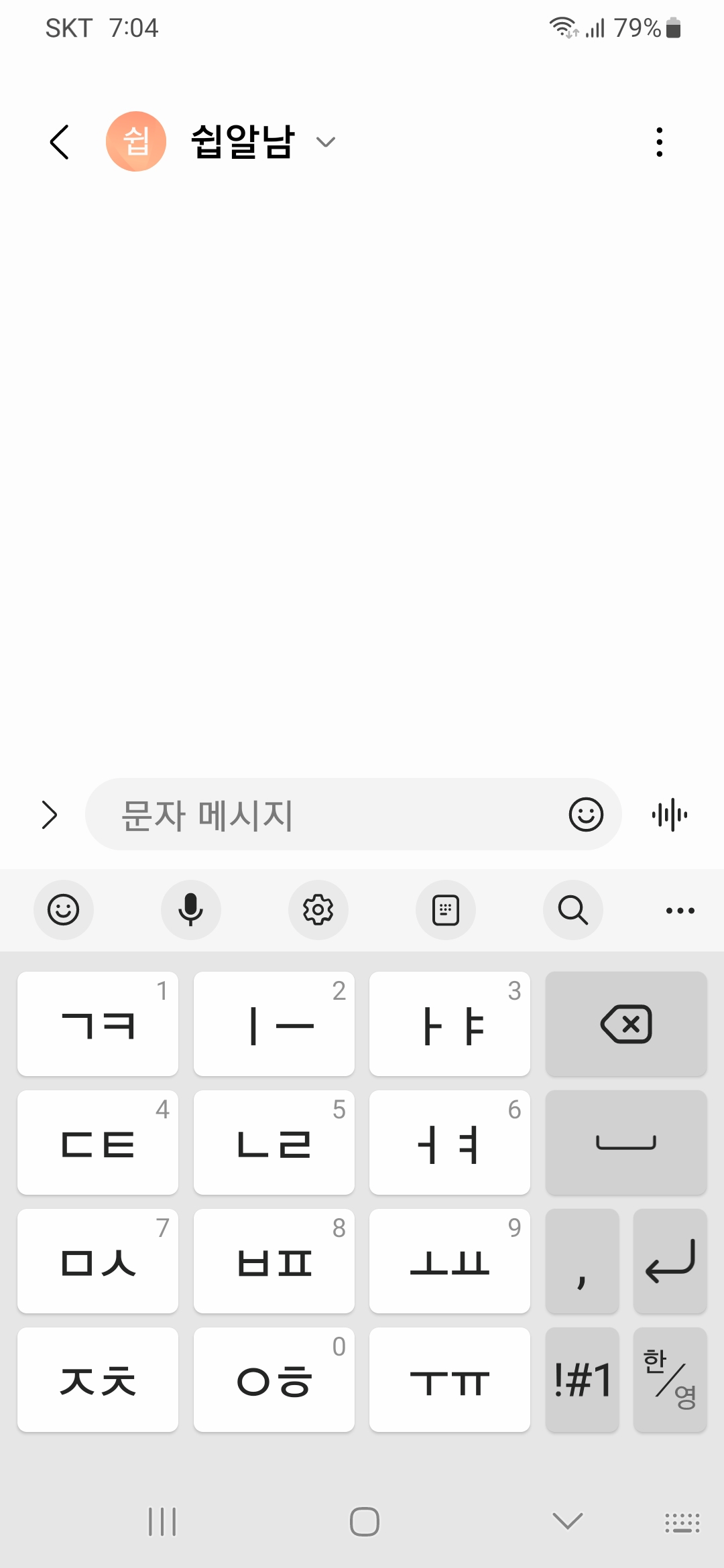 스마트폰-키보드-베가