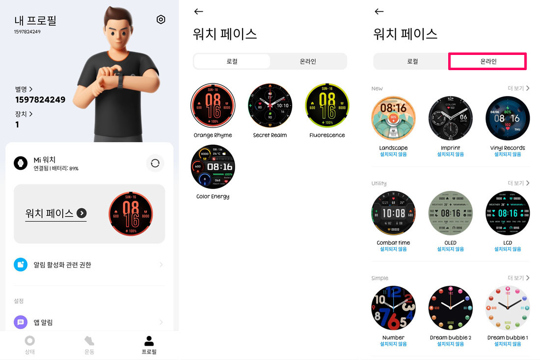 샤오미 스마트 워치 미 밴드9 출시 알아보기