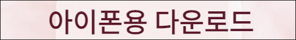 구글번역기 아이폰 다운로드