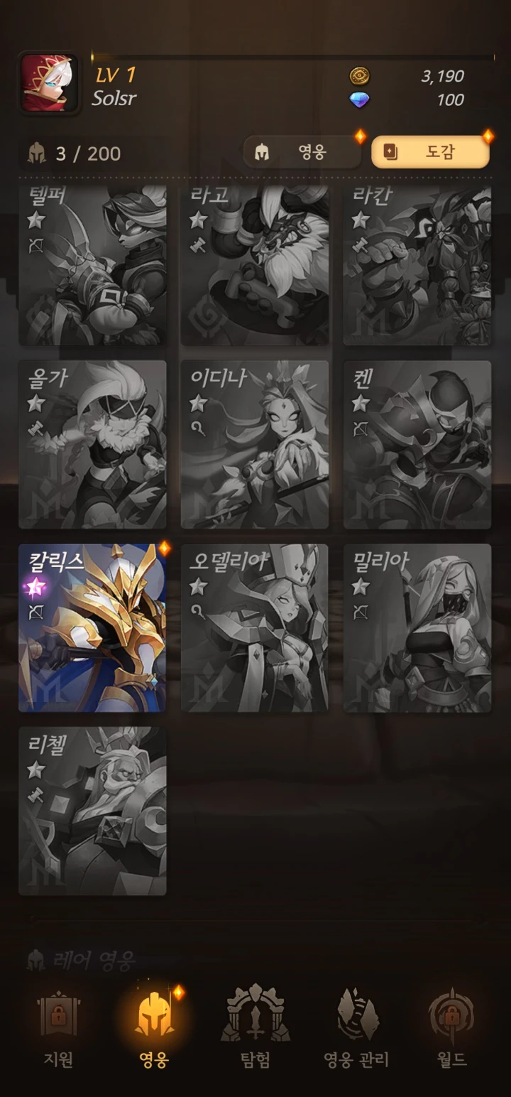 소울즈 쿠폰 정리