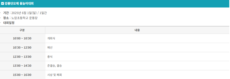 2025 강릉단오제, 지금 바로 경험해야 할 이유