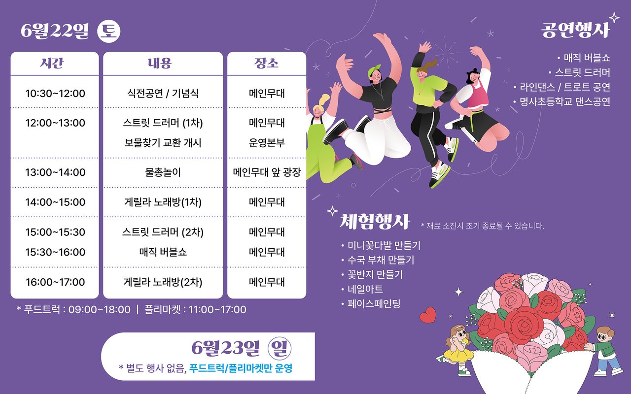 공연행사