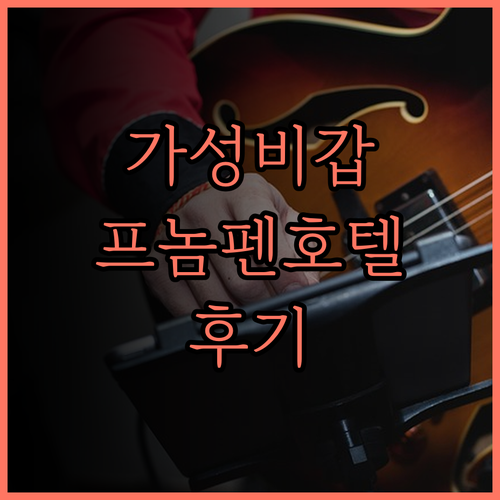 더 브리지 클럽 가성비 끝판왕 후기